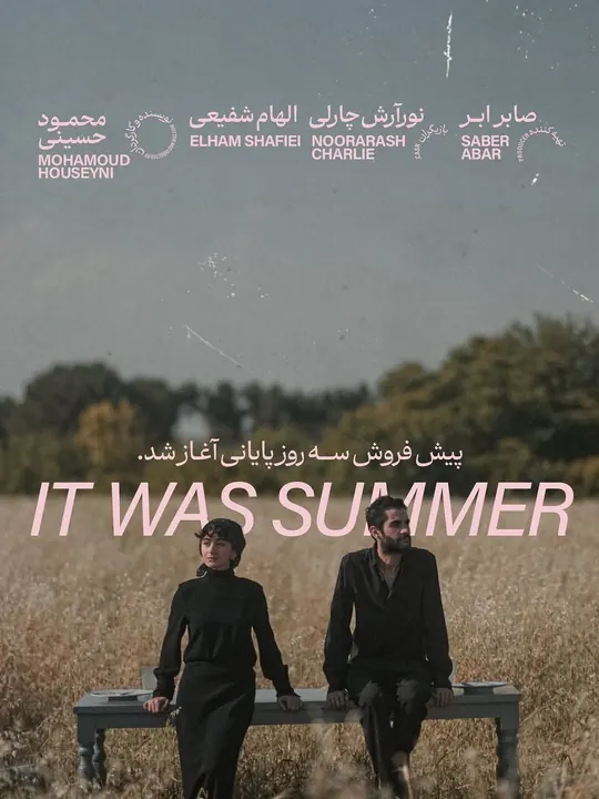 Poster of the play It Was Summer